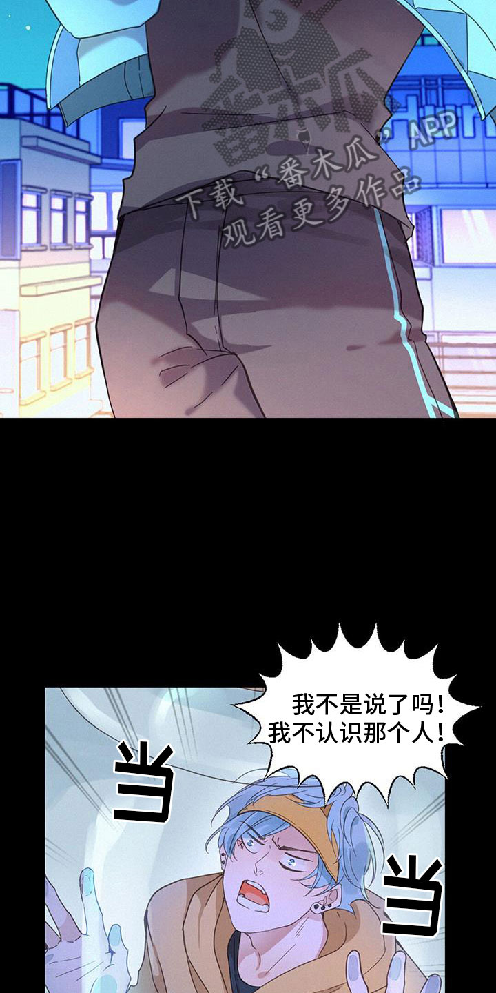 《虚实交替》漫画最新章节第67章：虐狗免费下拉式在线观看章节第【19】张图片