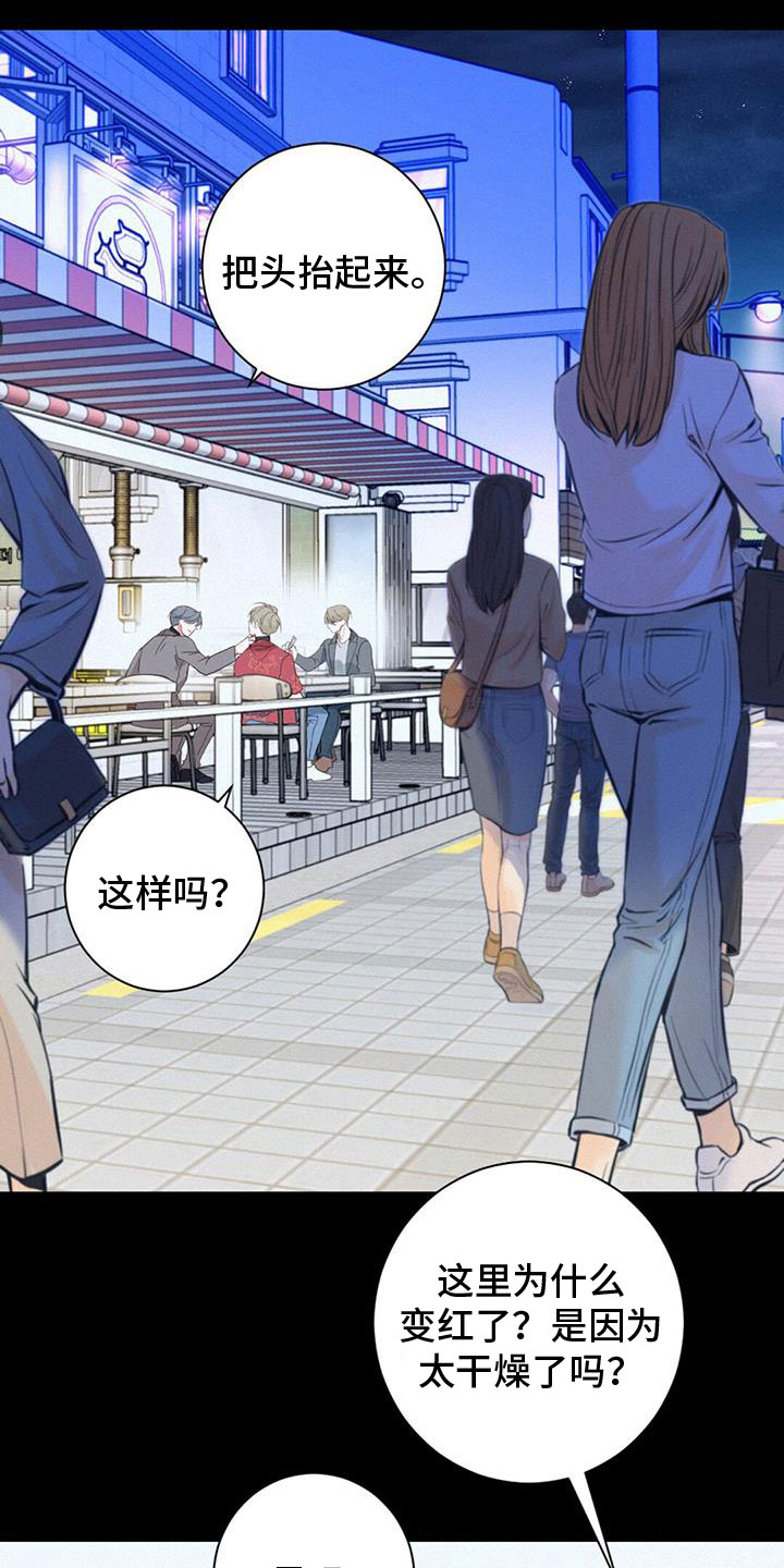 《虚实交替》漫画最新章节第67章：虐狗免费下拉式在线观看章节第【26】张图片