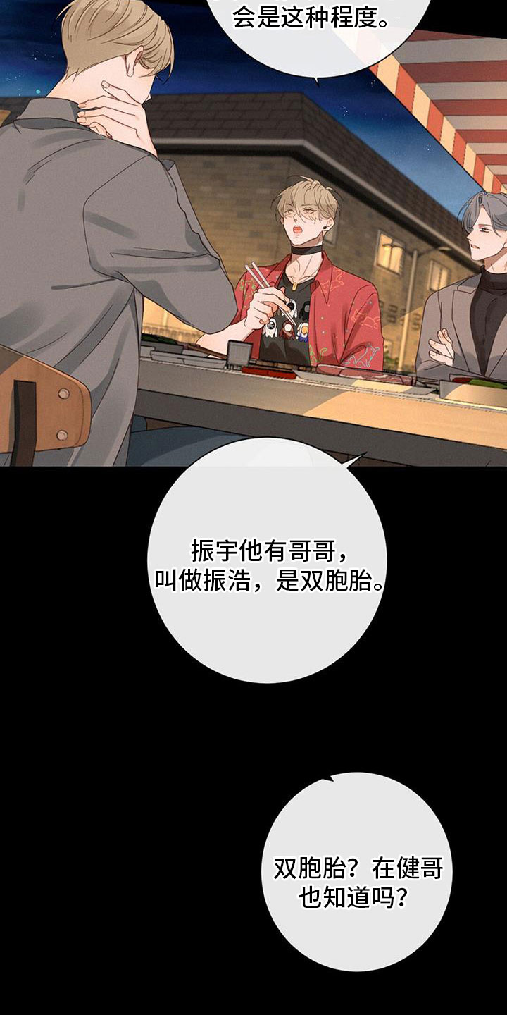 《虚实交替》漫画最新章节第68章：看得见免费下拉式在线观看章节第【26】张图片