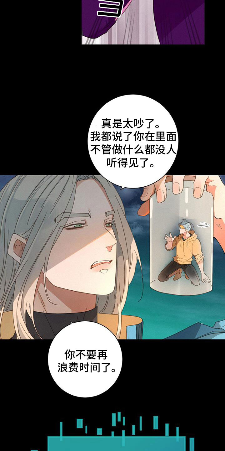 《虚实交替》漫画最新章节第68章：看得见免费下拉式在线观看章节第【4】张图片