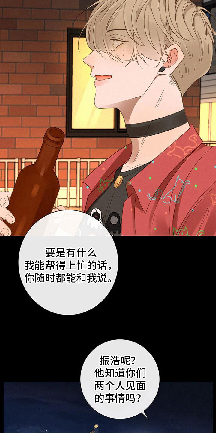 《虚实交替》漫画最新章节第68章：看得见免费下拉式在线观看章节第【17】张图片