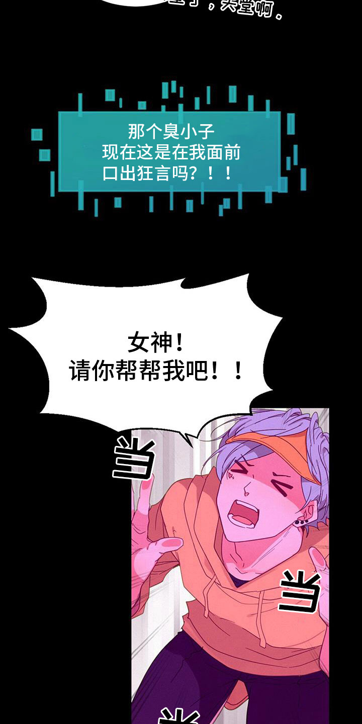 《虚实交替》漫画最新章节第68章：看得见免费下拉式在线观看章节第【5】张图片