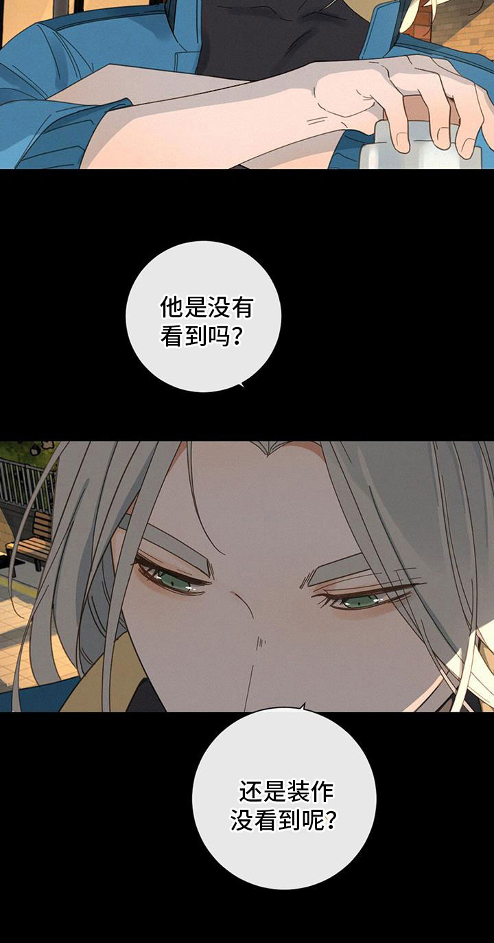 《虚实交替》漫画最新章节第68章：看得见免费下拉式在线观看章节第【15】张图片