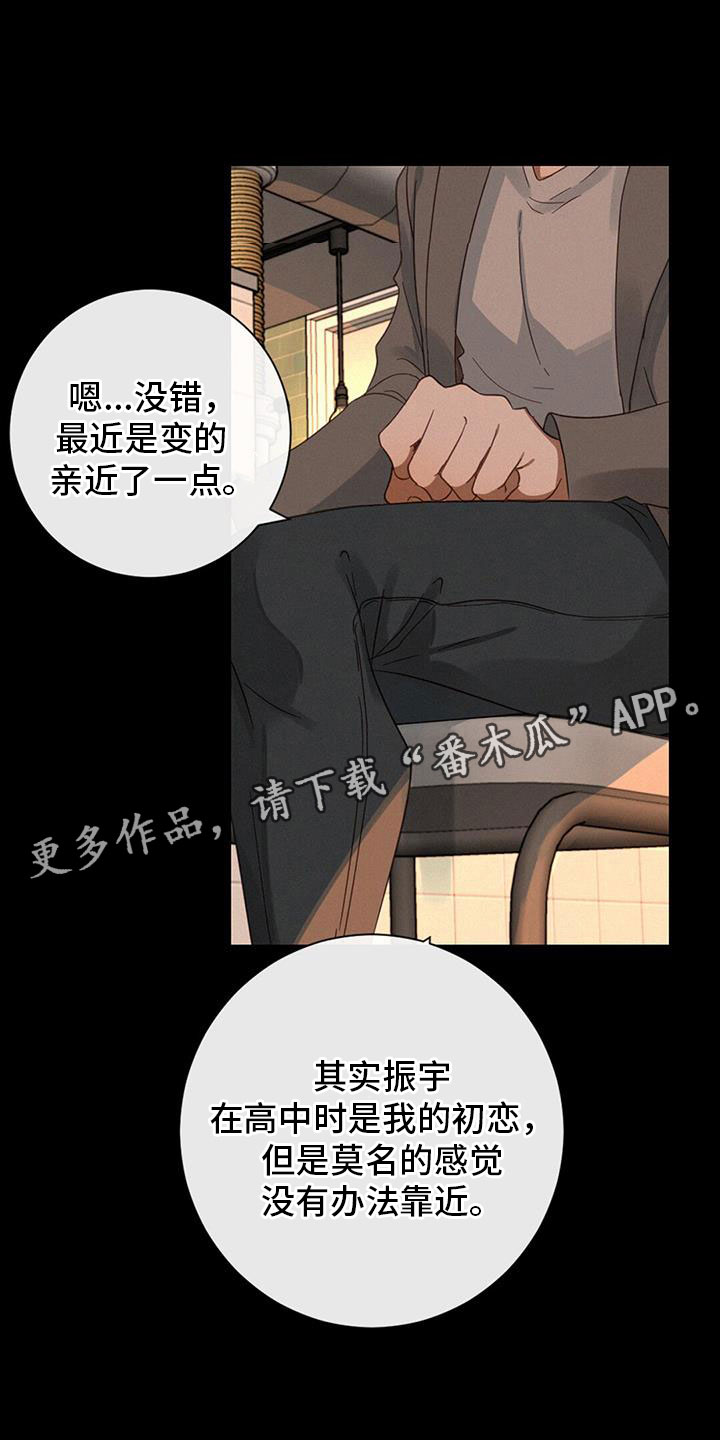 《虚实交替》漫画最新章节第68章：看得见免费下拉式在线观看章节第【28】张图片