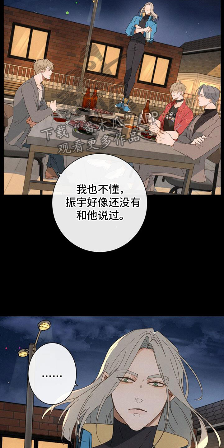 《虚实交替》漫画最新章节第68章：看得见免费下拉式在线观看章节第【16】张图片