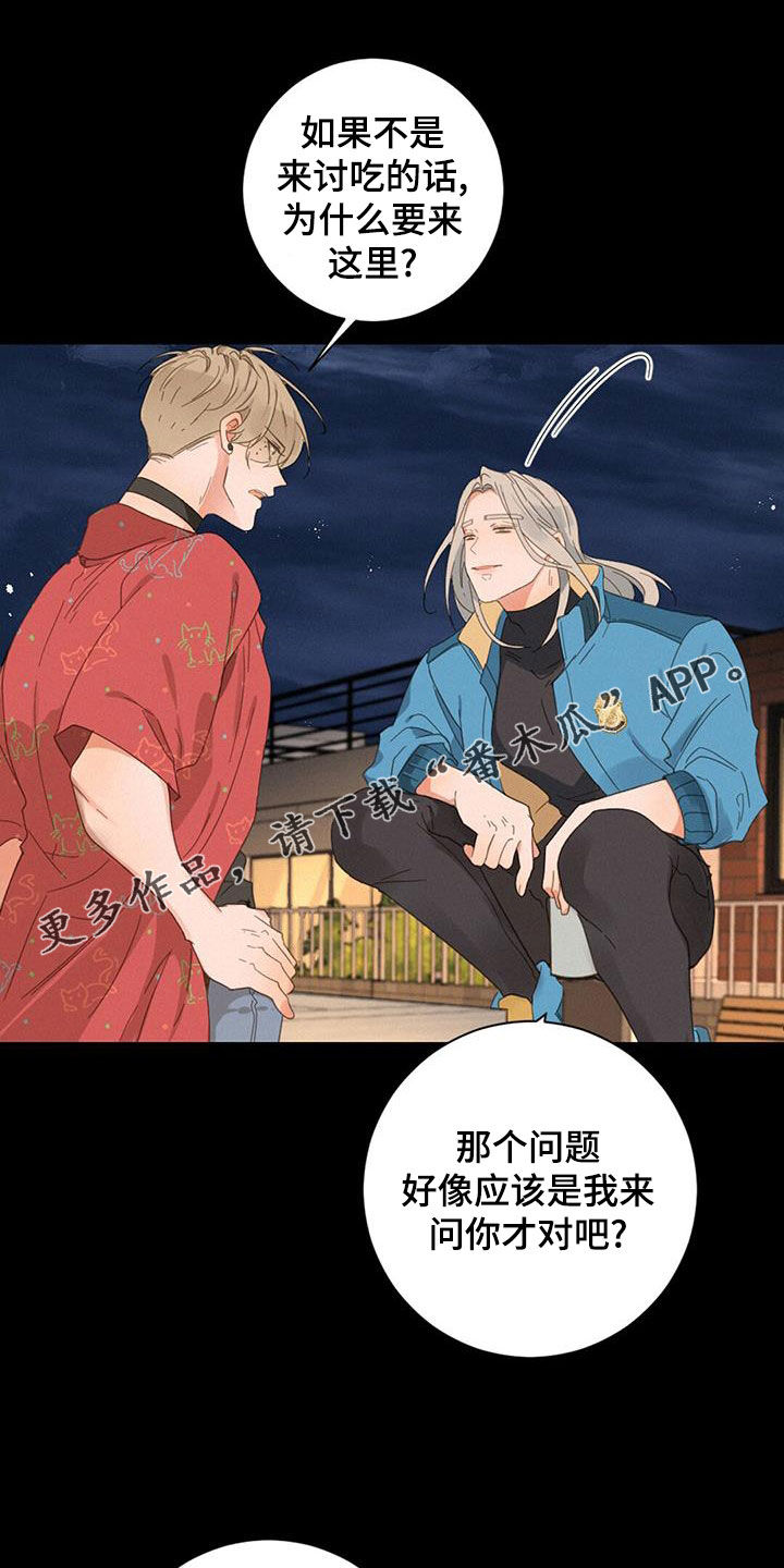 《虚实交替》漫画最新章节第69章：没法理解免费下拉式在线观看章节第【30】张图片