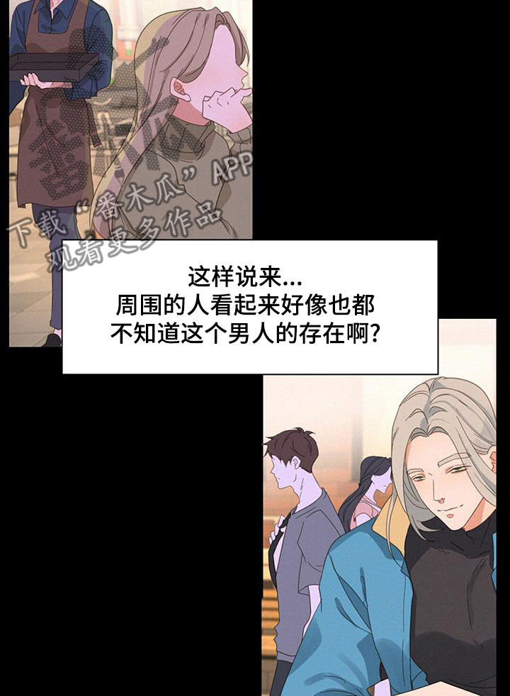 《虚实交替》漫画最新章节第69章：没法理解免费下拉式在线观看章节第【18】张图片