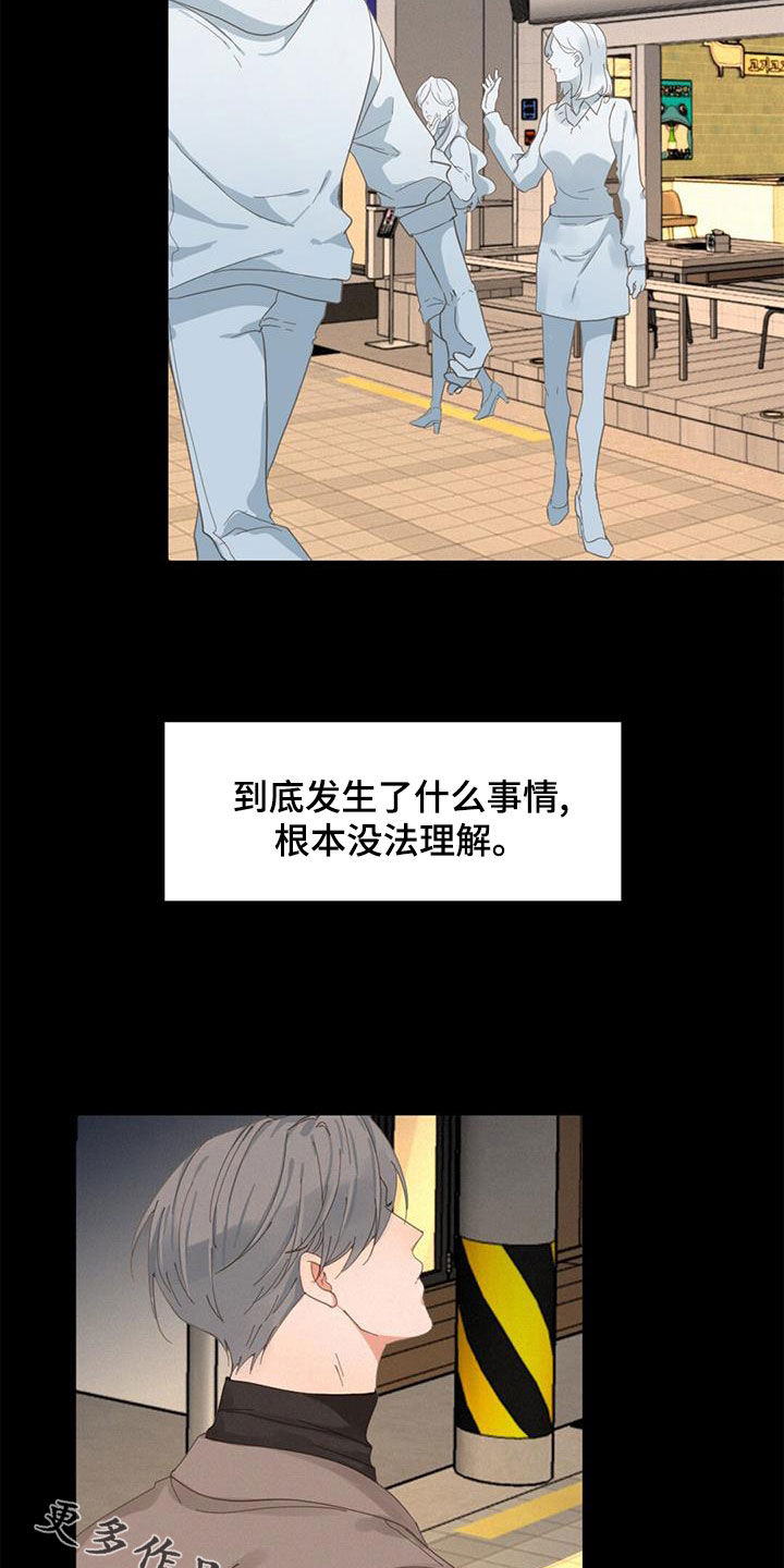 《虚实交替》漫画最新章节第69章：没法理解免费下拉式在线观看章节第【2】张图片