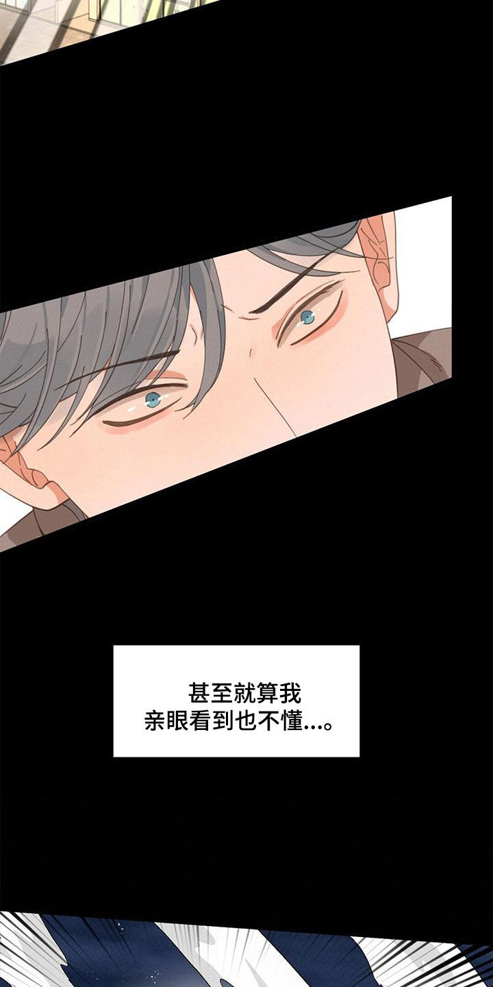 《虚实交替》漫画最新章节第70章：行走的奖金免费下拉式在线观看章节第【32】张图片