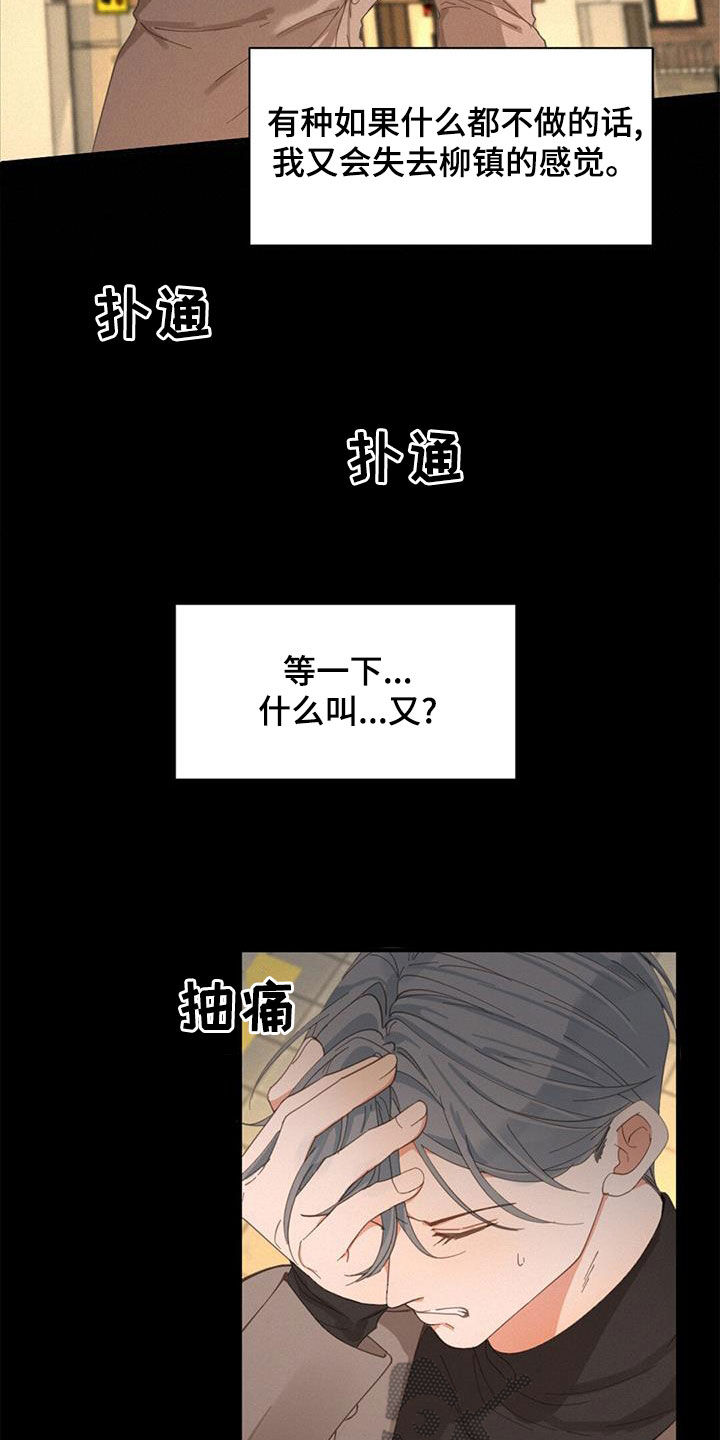 《虚实交替》漫画最新章节第70章：行走的奖金免费下拉式在线观看章节第【20】张图片