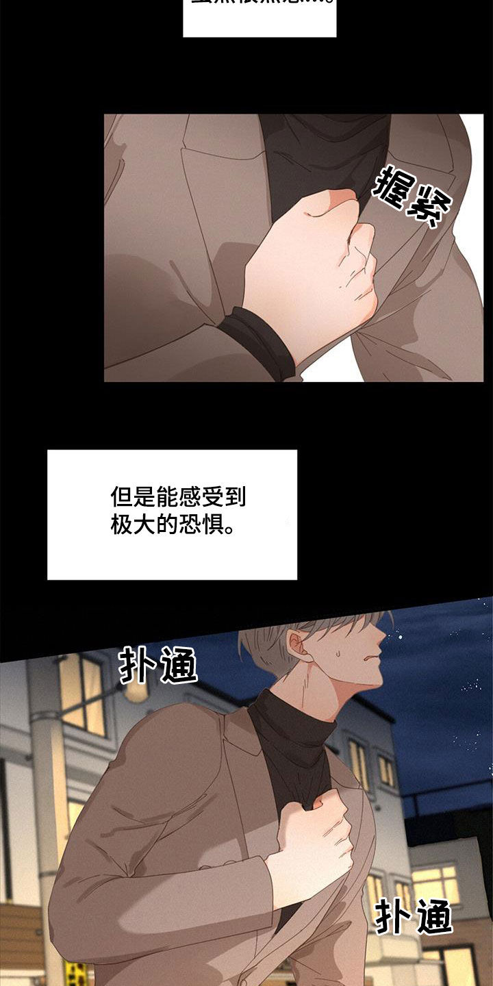 《虚实交替》漫画最新章节第70章：行走的奖金免费下拉式在线观看章节第【21】张图片