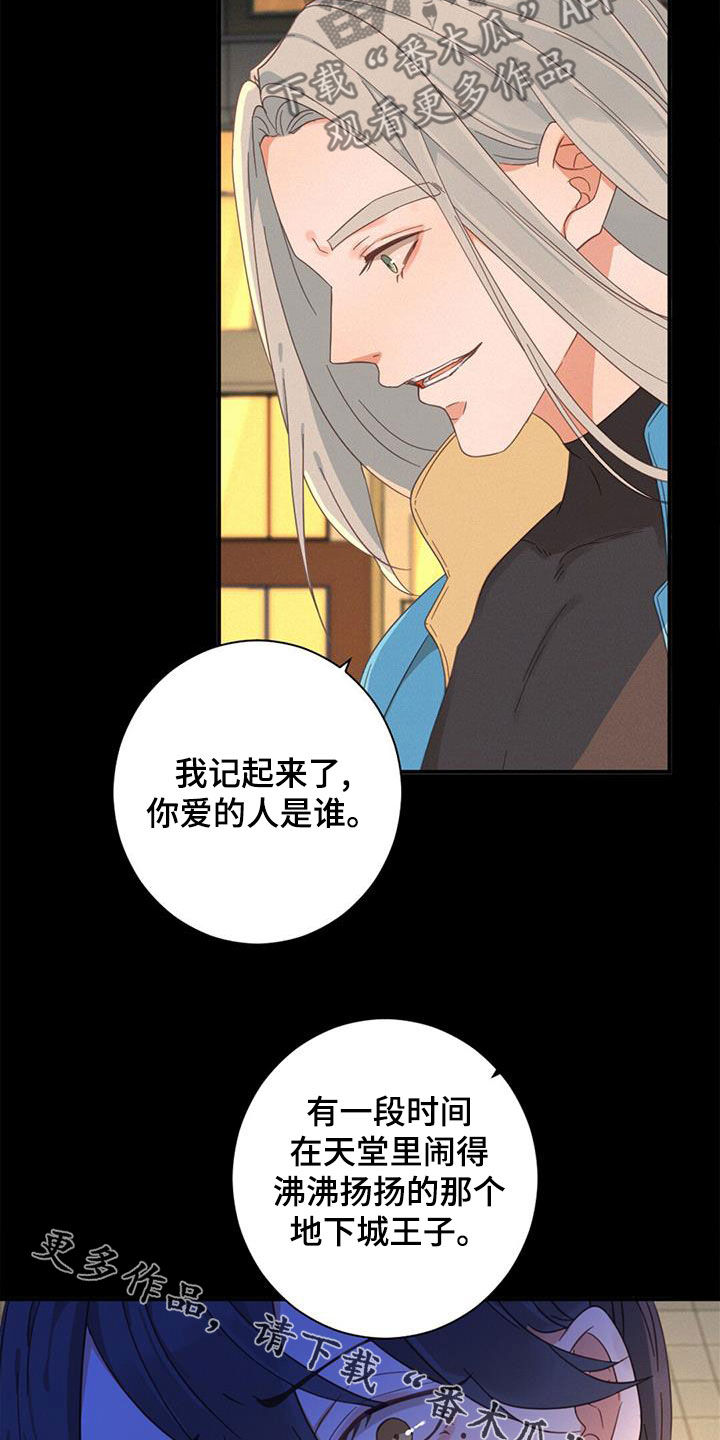 《虚实交替》漫画最新章节第70章：行走的奖金免费下拉式在线观看章节第【3】张图片