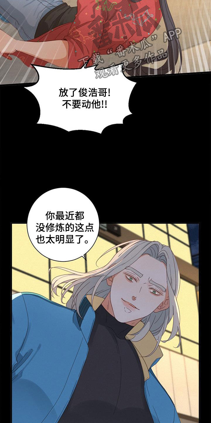 《虚实交替》漫画最新章节第70章：行走的奖金免费下拉式在线观看章节第【6】张图片