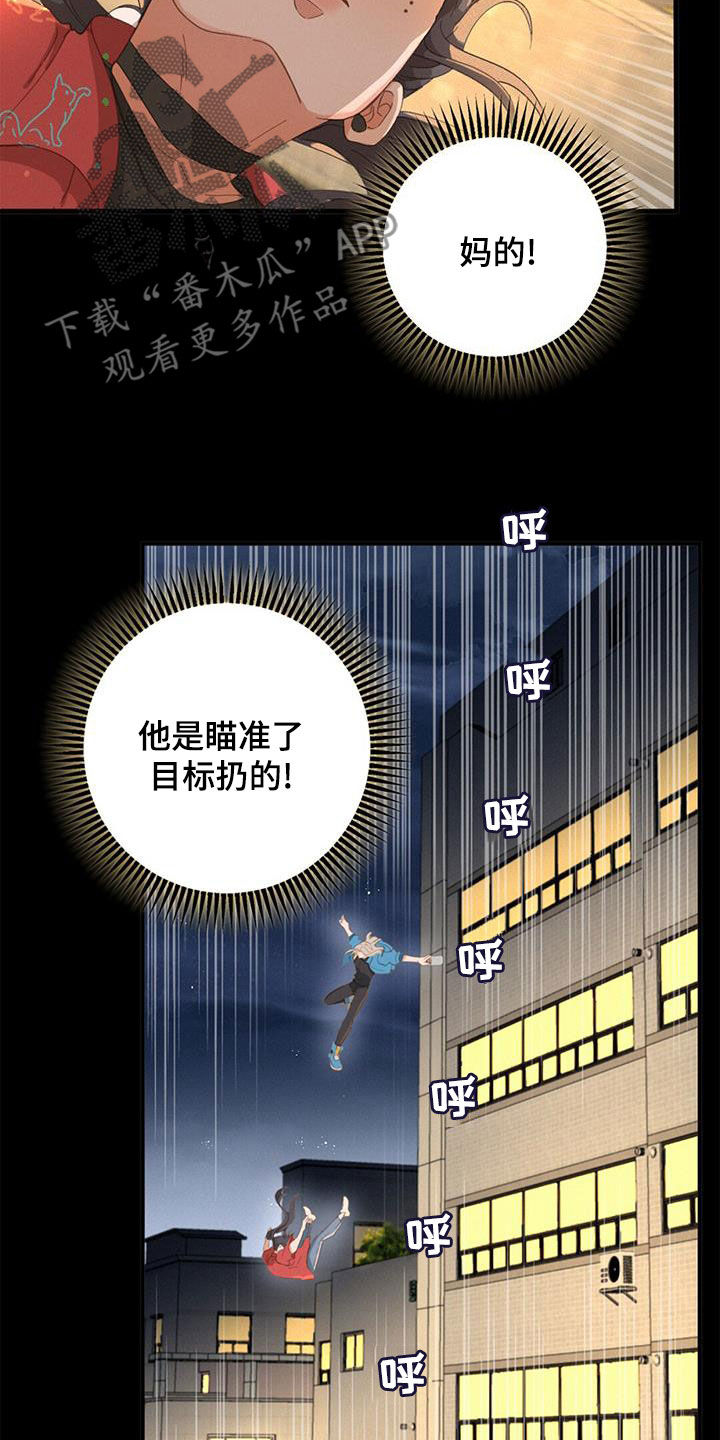 《虚实交替》漫画最新章节第70章：行走的奖金免费下拉式在线观看章节第【14】张图片