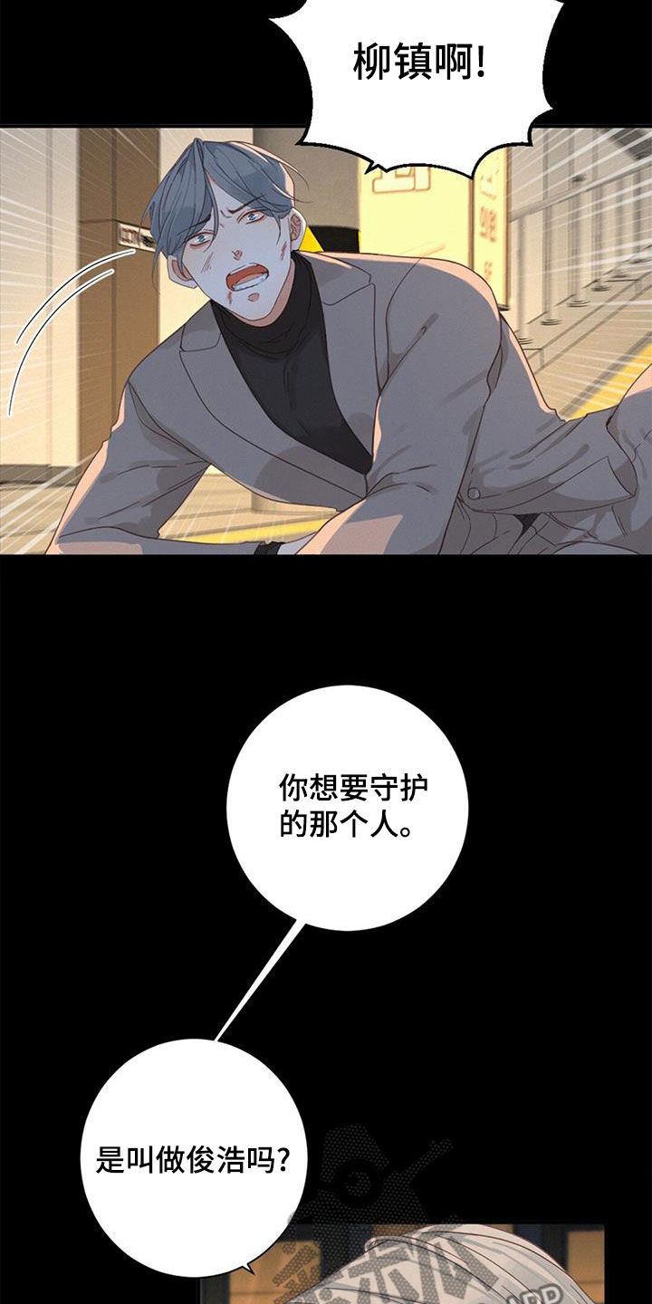 《虚实交替》漫画最新章节第70章：行走的奖金免费下拉式在线观看章节第【4】张图片