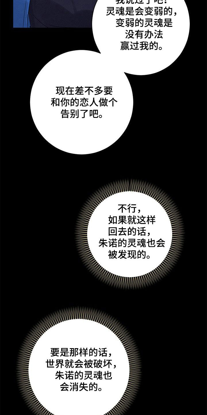 《虚实交替》漫画最新章节第71章：方法只有一个免费下拉式在线观看章节第【3】张图片