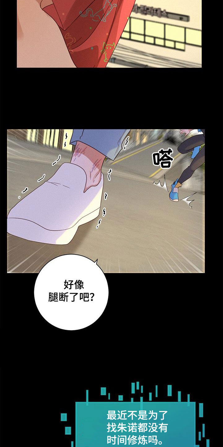 《虚实交替》漫画最新章节第71章：方法只有一个免费下拉式在线观看章节第【13】张图片