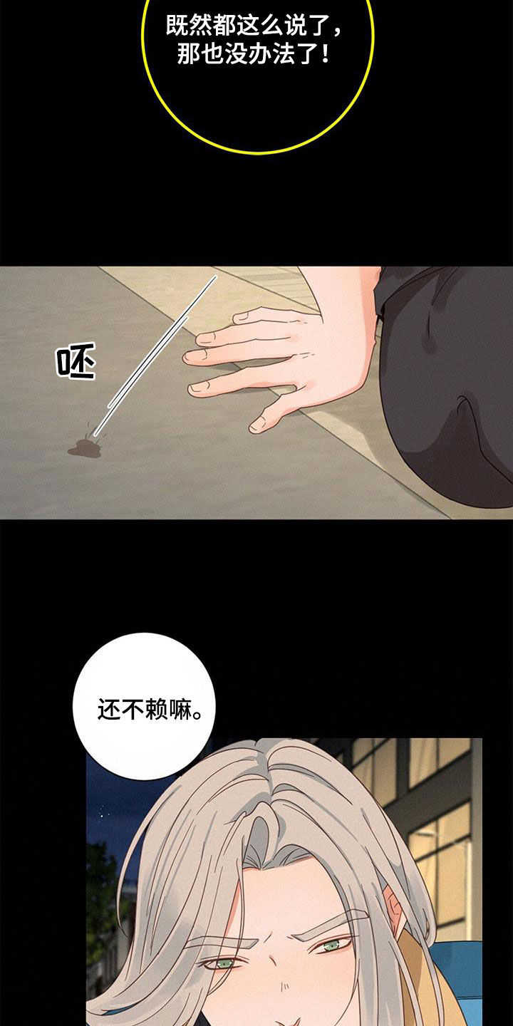 《虚实交替》漫画最新章节第71章：方法只有一个免费下拉式在线观看章节第【22】张图片