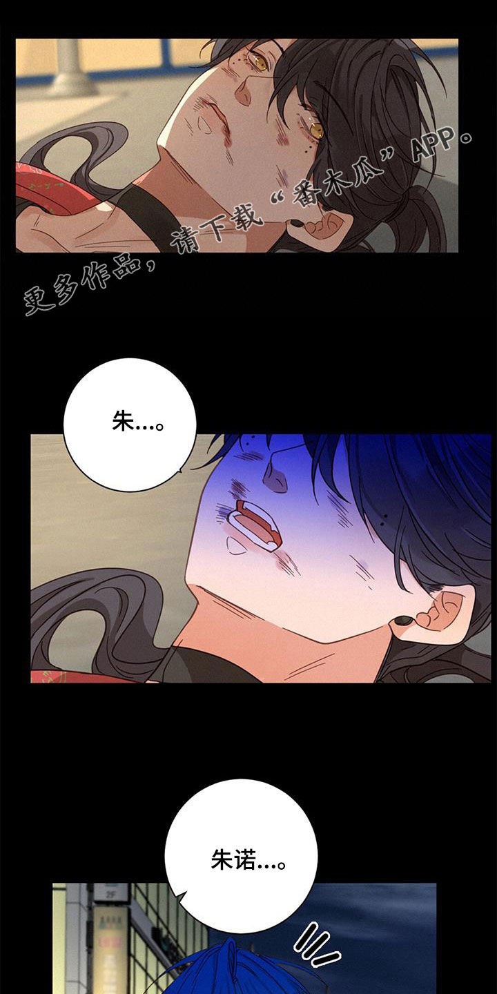 《虚实交替》漫画最新章节第72章：呼唤免费下拉式在线观看章节第【26】张图片