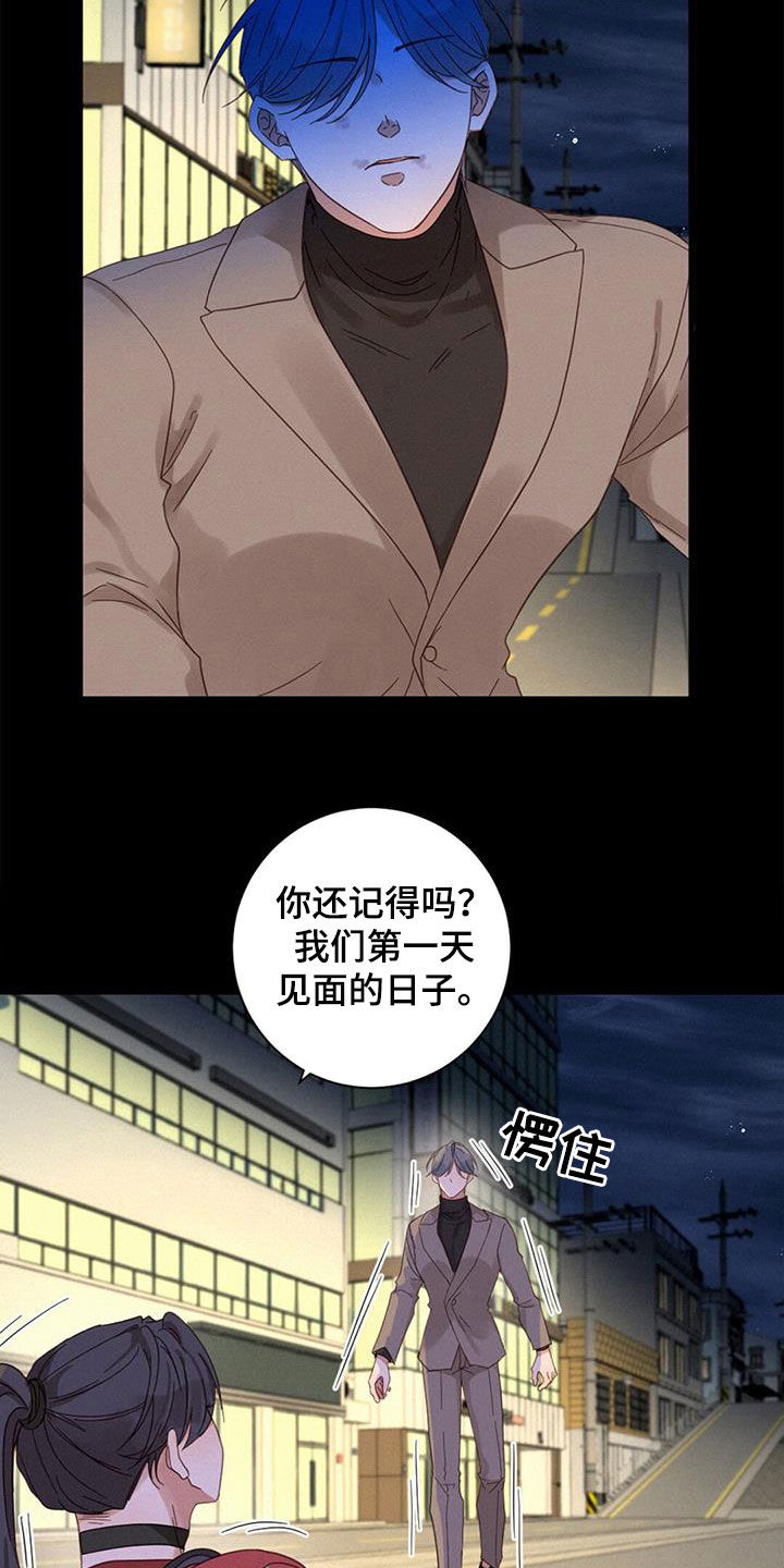 《虚实交替》漫画最新章节第72章：呼唤免费下拉式在线观看章节第【25】张图片