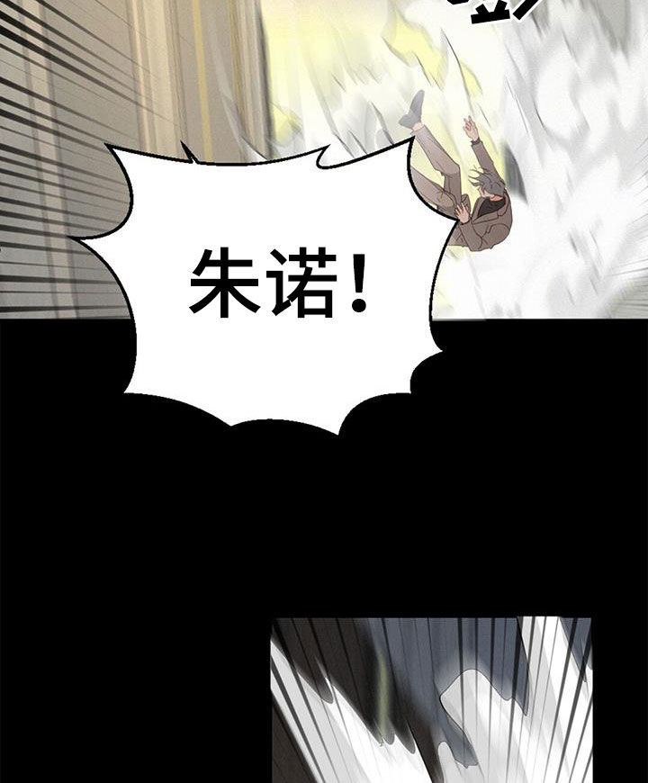 《虚实交替》漫画最新章节第72章：呼唤免费下拉式在线观看章节第【9】张图片