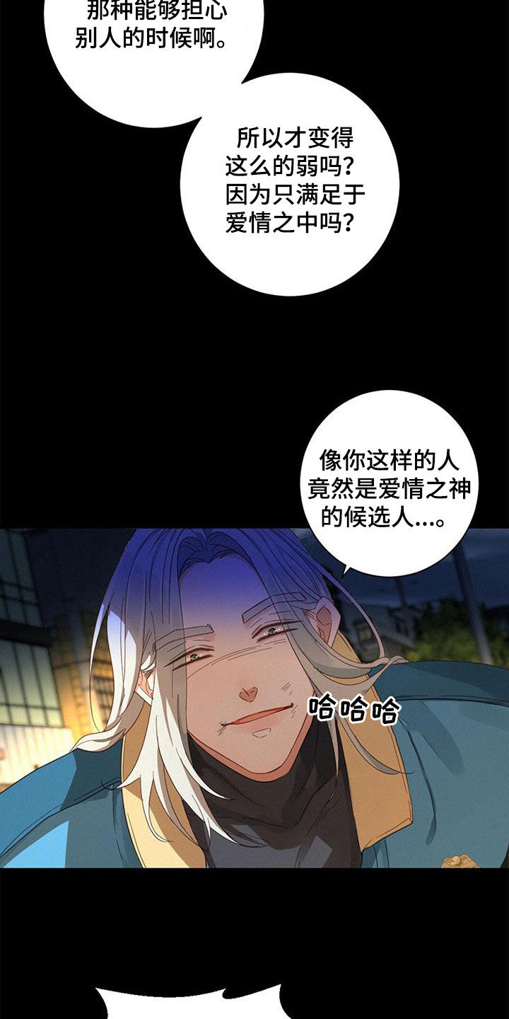 《虚实交替》漫画最新章节第72章：呼唤免费下拉式在线观看章节第【6】张图片