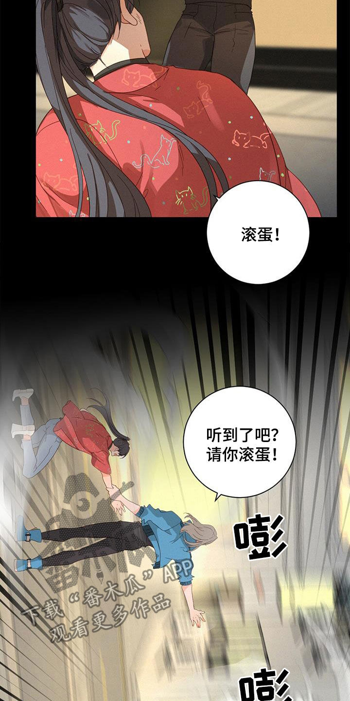 《虚实交替》漫画最新章节第72章：呼唤免费下拉式在线观看章节第【10】张图片