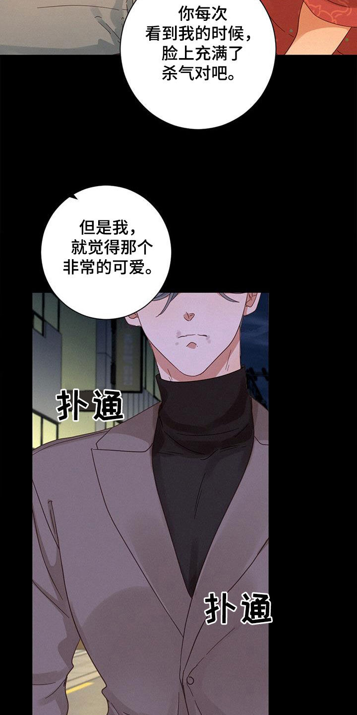 《虚实交替》漫画最新章节第72章：呼唤免费下拉式在线观看章节第【23】张图片