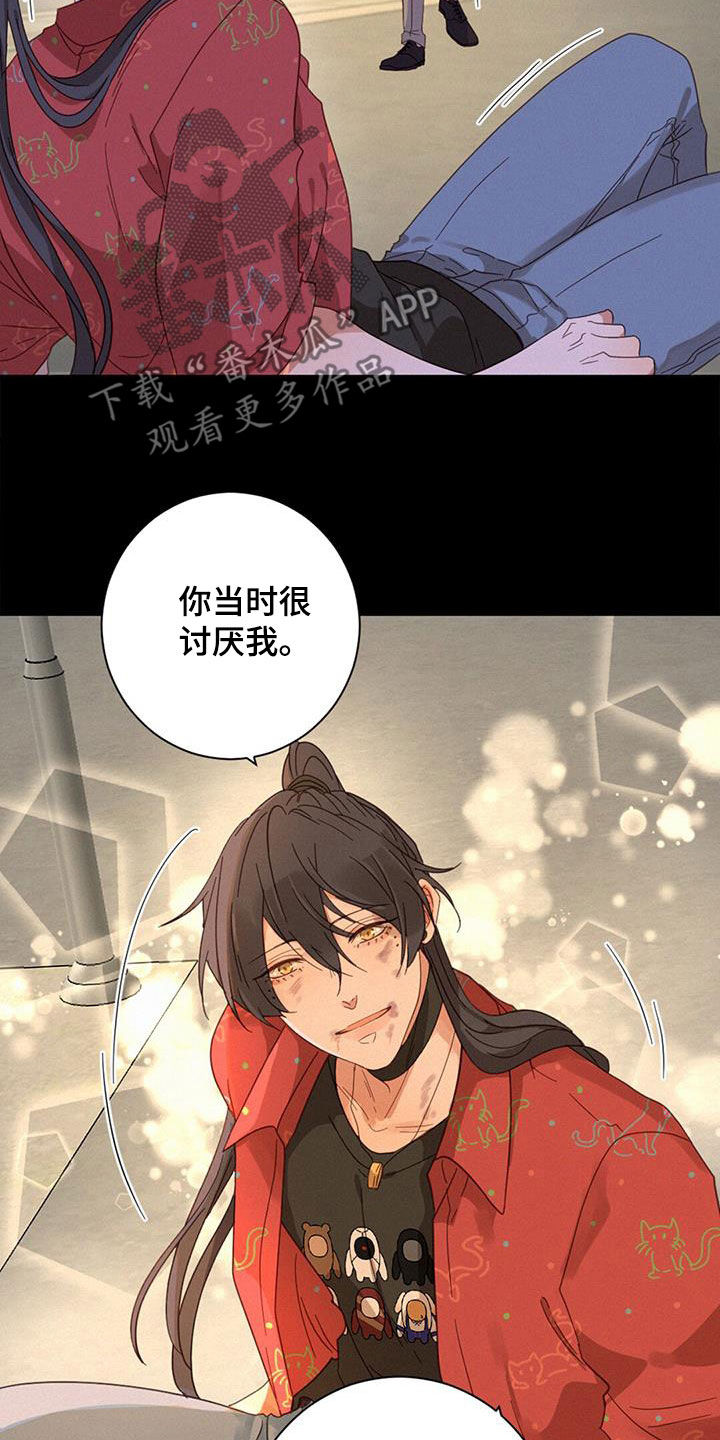 《虚实交替》漫画最新章节第72章：呼唤免费下拉式在线观看章节第【24】张图片