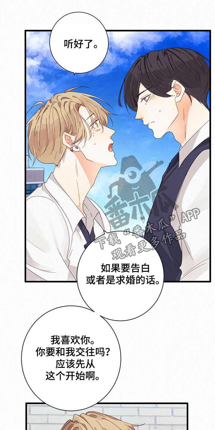 《虚实交替》漫画最新章节第73章：找回记忆免费下拉式在线观看章节第【15】张图片