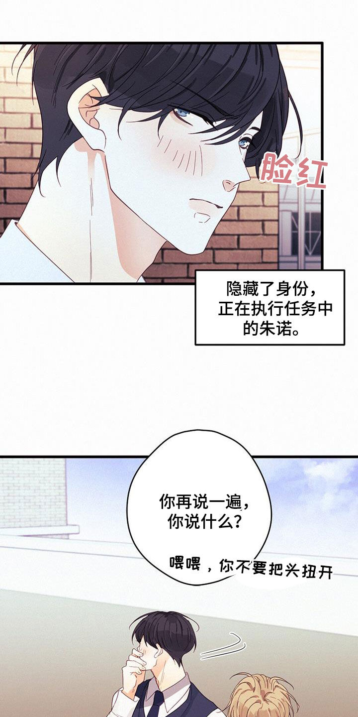 《虚实交替》漫画最新章节第73章：找回记忆免费下拉式在线观看章节第【21】张图片