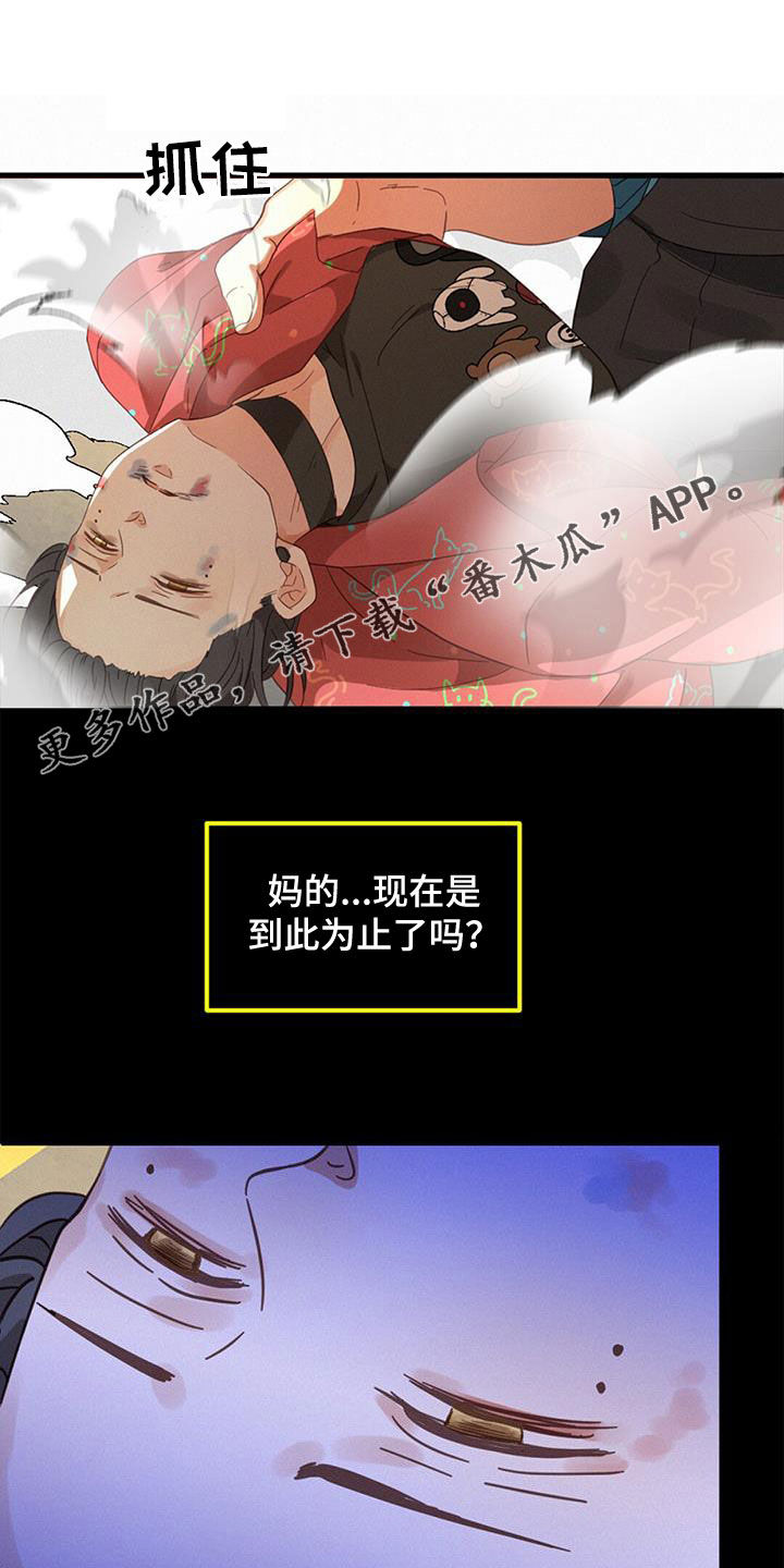 《虚实交替》漫画最新章节第73章：找回记忆免费下拉式在线观看章节第【32】张图片