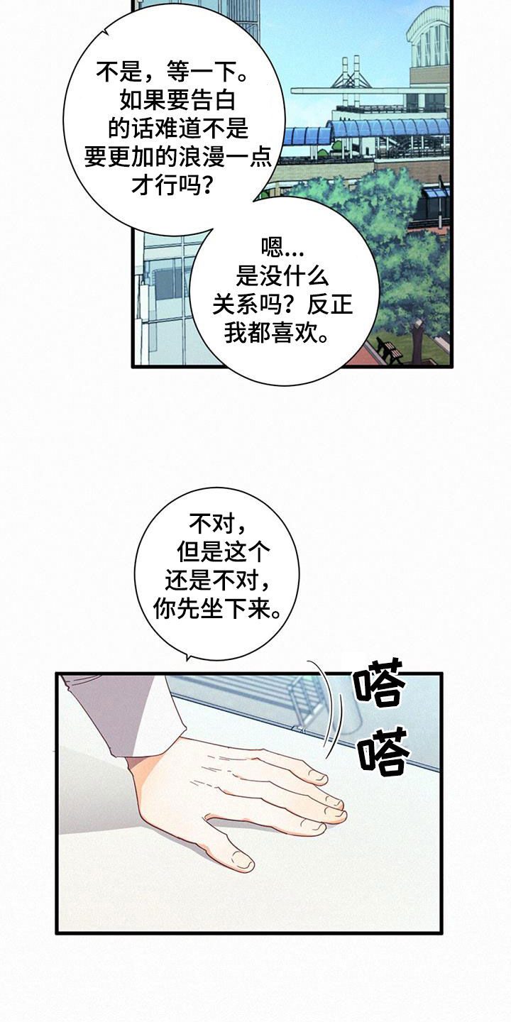 《虚实交替》漫画最新章节第73章：找回记忆免费下拉式在线观看章节第【16】张图片