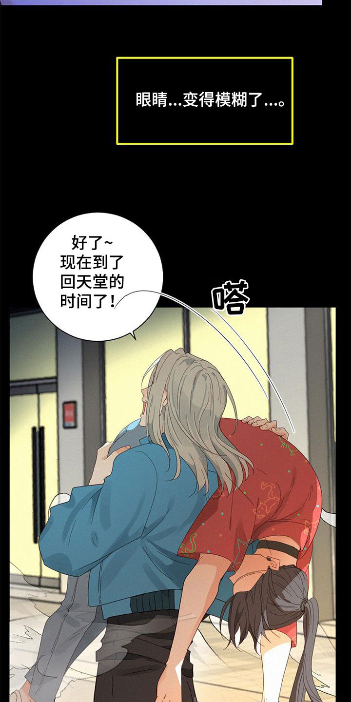 《虚实交替》漫画最新章节第73章：找回记忆免费下拉式在线观看章节第【31】张图片