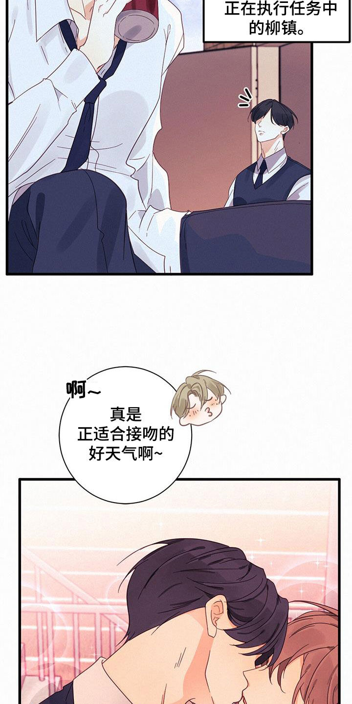 《虚实交替》漫画最新章节第73章：找回记忆免费下拉式在线观看章节第【24】张图片