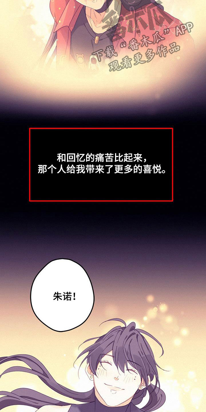 《虚实交替》漫画最新章节第73章：找回记忆免费下拉式在线观看章节第【2】张图片