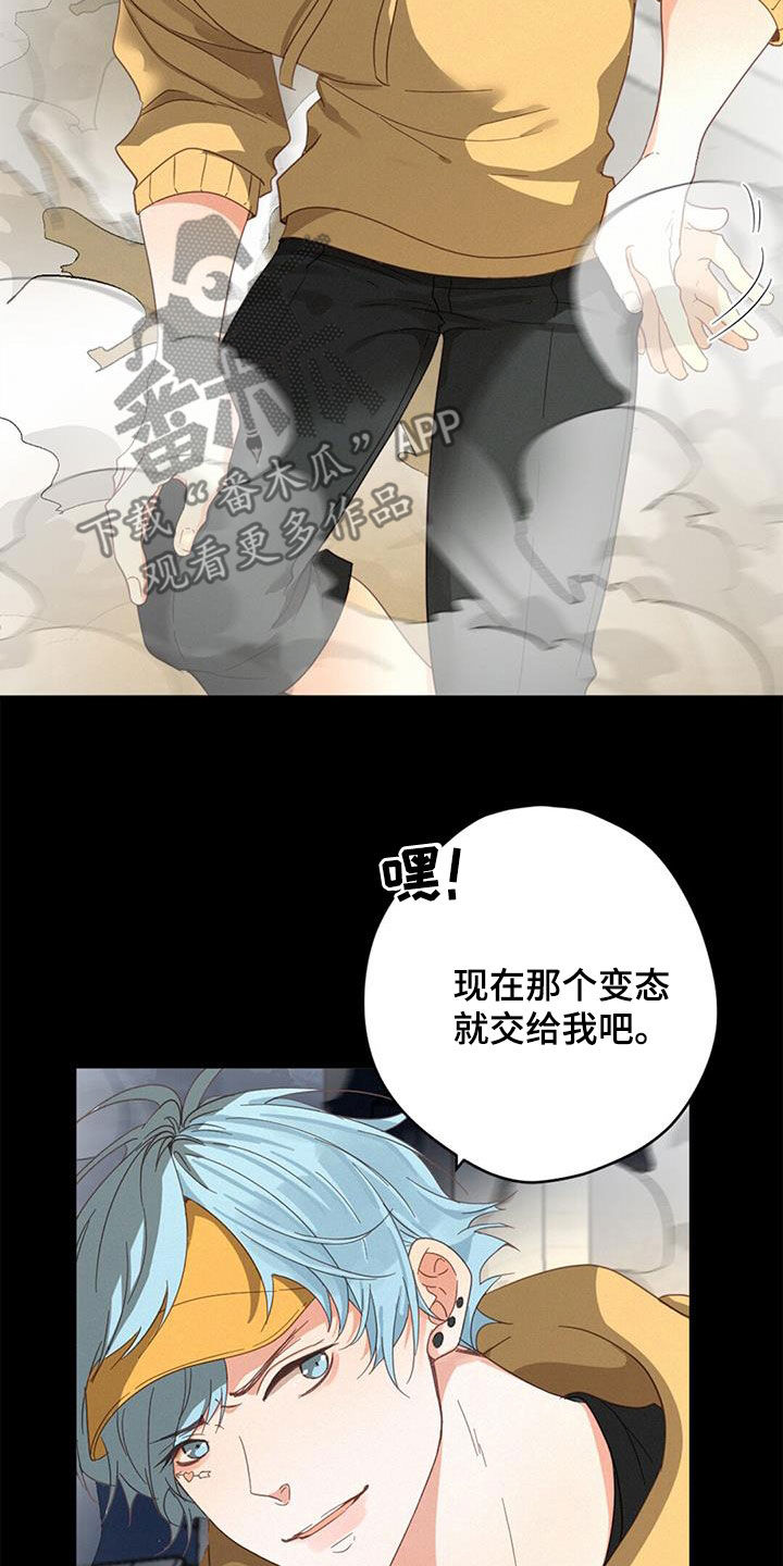 《虚实交替》漫画最新章节第74章：阻止免费下拉式在线观看章节第【12】张图片