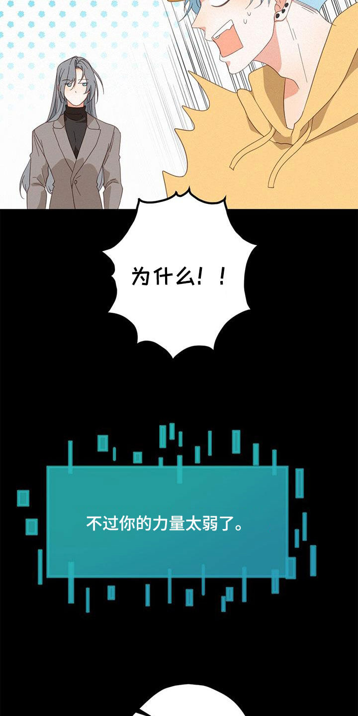 《虚实交替》漫画最新章节第74章：阻止免费下拉式在线观看章节第【10】张图片