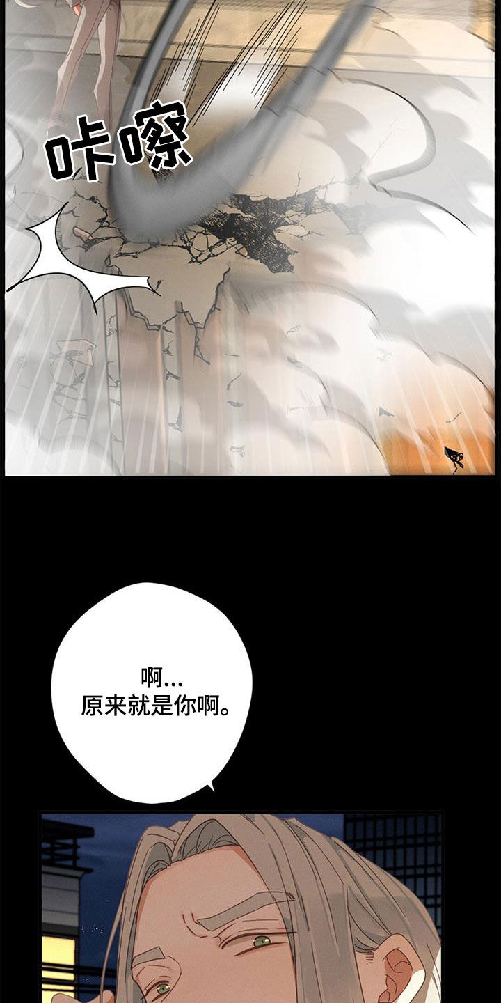 《虚实交替》漫画最新章节第74章：阻止免费下拉式在线观看章节第【22】张图片