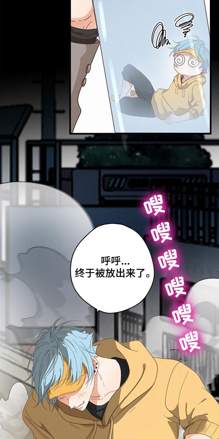 《虚实交替》漫画最新章节第74章：阻止免费下拉式在线观看章节第【13】张图片