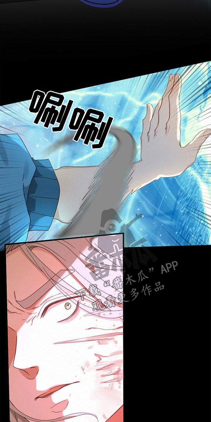 《虚实交替》漫画最新章节第74章：阻止免费下拉式在线观看章节第【4】张图片