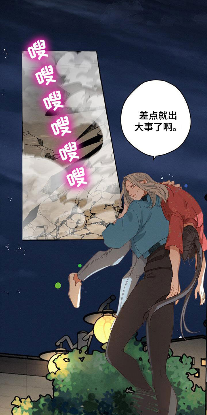 《虚实交替》漫画最新章节第74章：阻止免费下拉式在线观看章节第【26】张图片