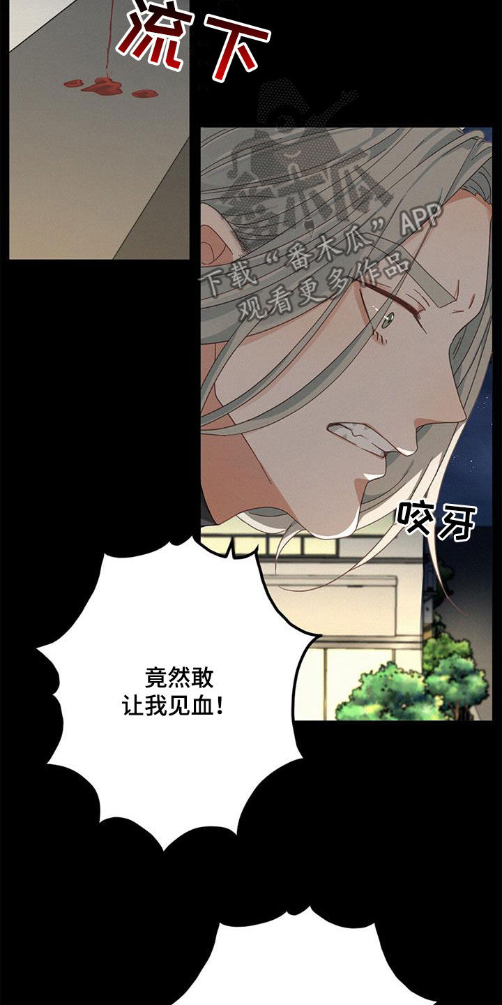 《虚实交替》漫画最新章节第75章：困住免费下拉式在线观看章节第【27】张图片