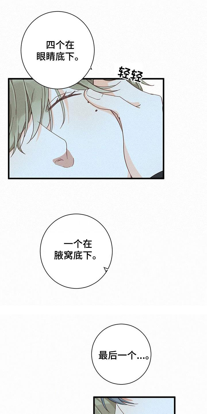 《虚实交替》漫画最新章节第76章：确认一下（第一季完结）免费下拉式在线观看章节第【9】张图片