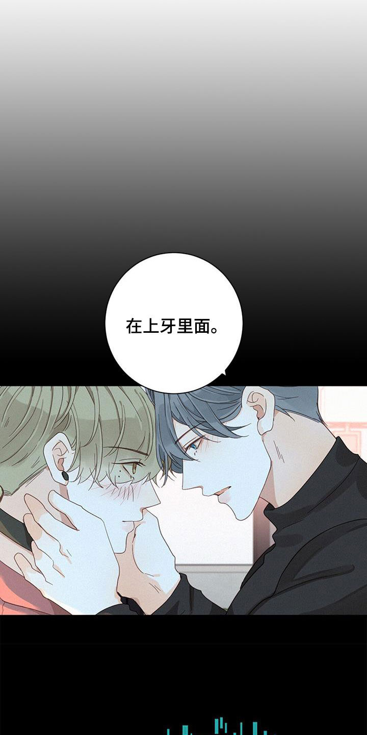 《虚实交替》漫画最新章节第76章：确认一下（第一季完结）免费下拉式在线观看章节第【7】张图片