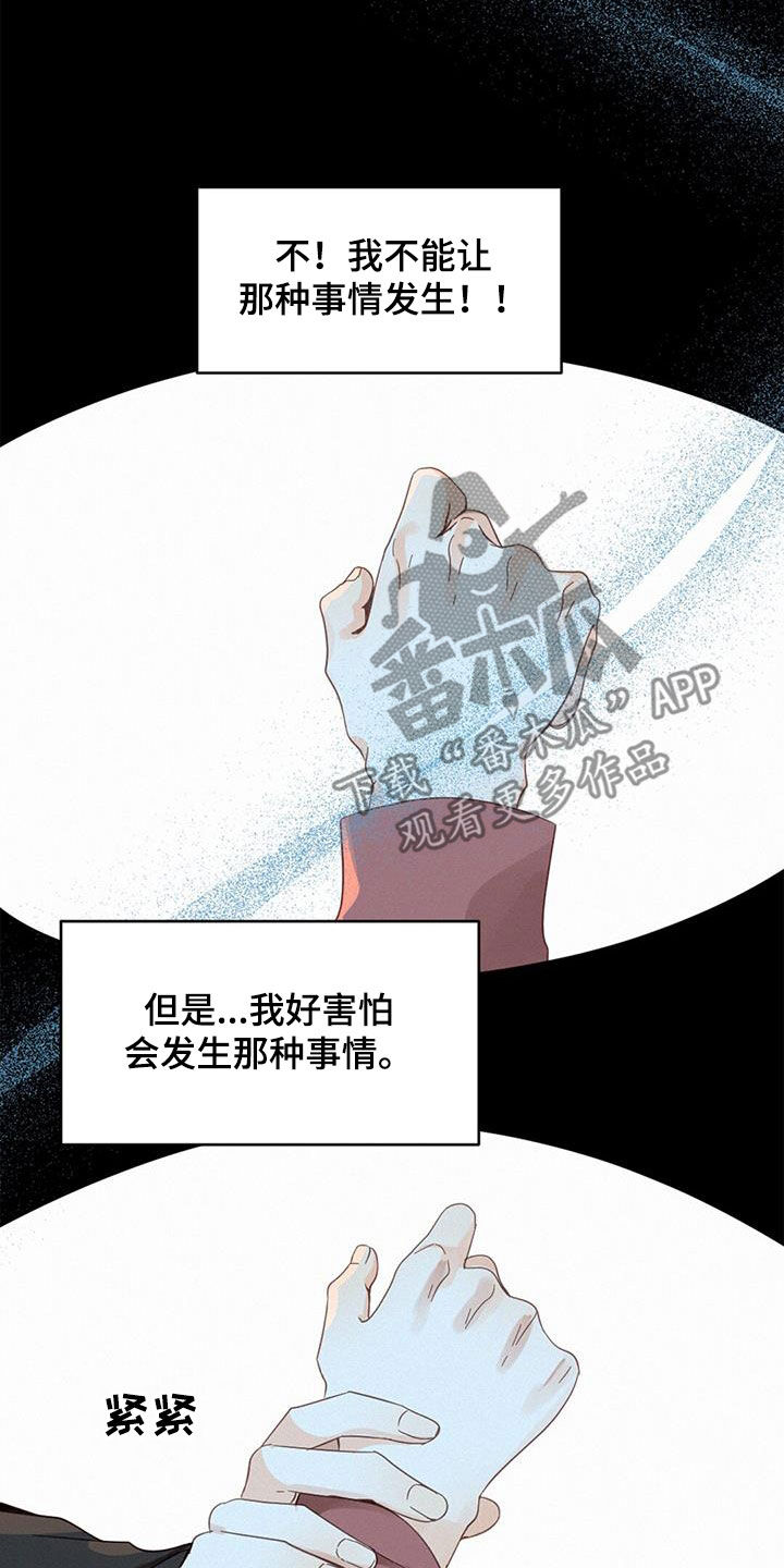 《虚实交替》漫画最新章节第76章：确认一下（第一季完结）免费下拉式在线观看章节第【23】张图片