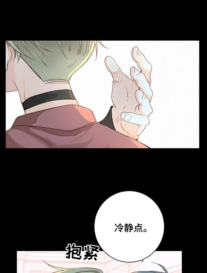 《虚实交替》漫画最新章节第76章：确认一下（第一季完结）免费下拉式在线观看章节第【16】张图片