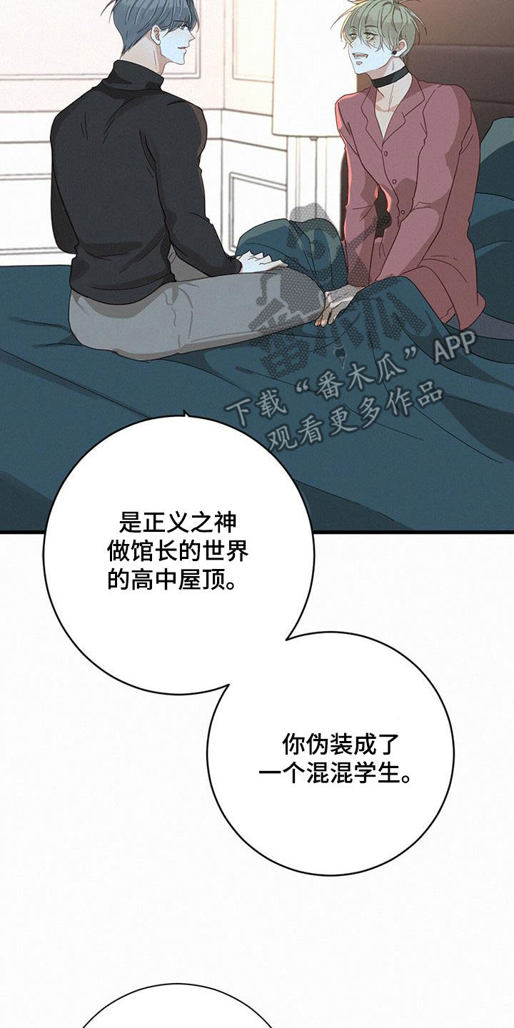 《虚实交替》漫画最新章节第76章：确认一下（第一季完结）免费下拉式在线观看章节第【5】张图片