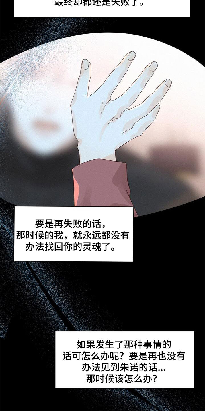 《虚实交替》漫画最新章节第76章：确认一下（第一季完结）免费下拉式在线观看章节第【24】张图片