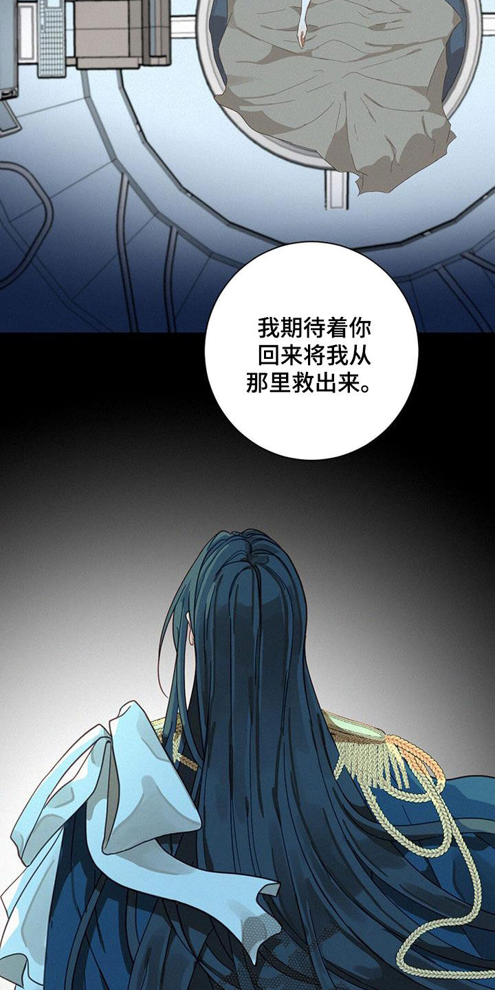 《虚实交替》漫画最新章节第77章：【番外】让我来保护你免费下拉式在线观看章节第【23】张图片